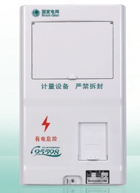 單相一表位-國網(wǎng)新標準電能計量箱